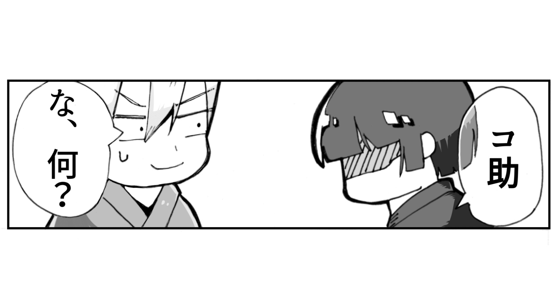 字 多くね 漫画の描き方分析 白旗 あおさぎ Web漫画家 Note