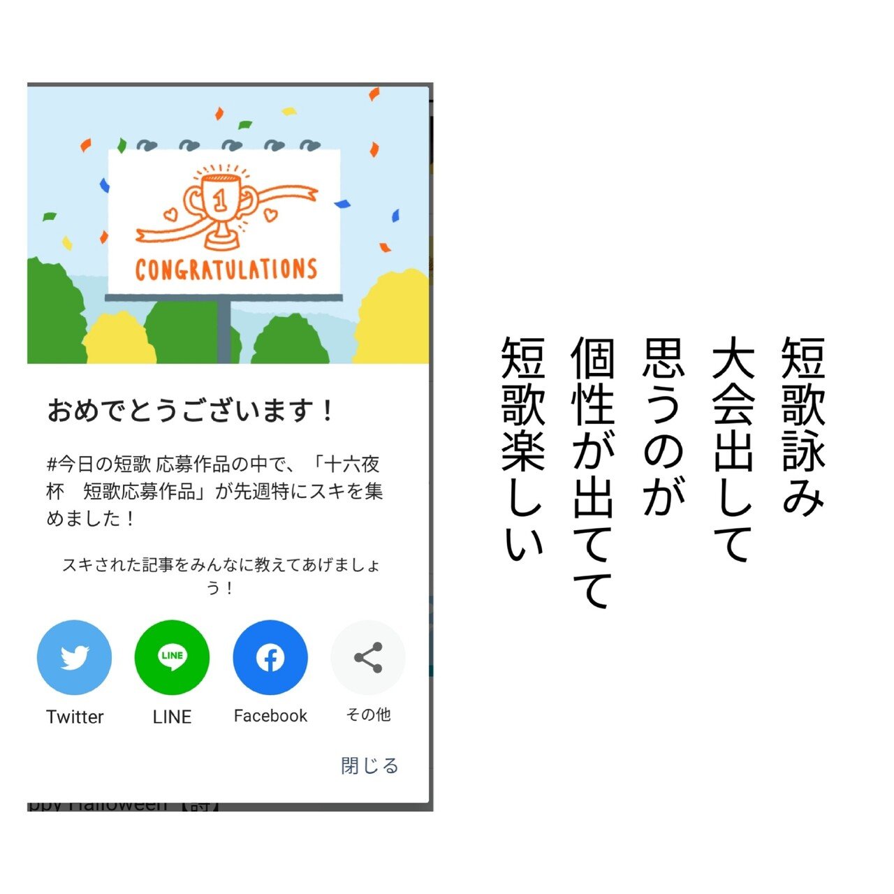 今日の短歌 短歌へのたくさんのコメントとスキありがとうございます😭|短歌ソングライターナガツキ