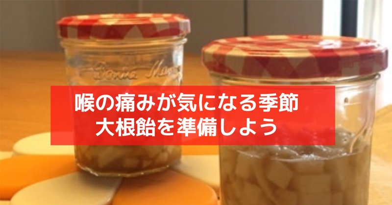 大根飴 の新着タグ記事一覧 Note つくる つながる とどける
