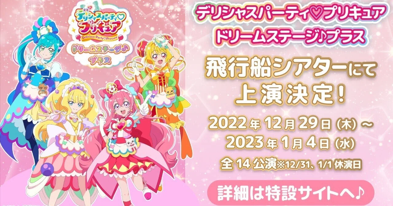 リリードリームプラス