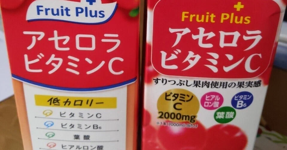 アセロラup