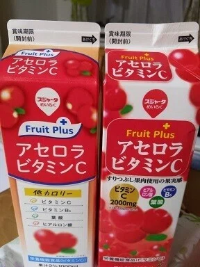 アセロラ縮小