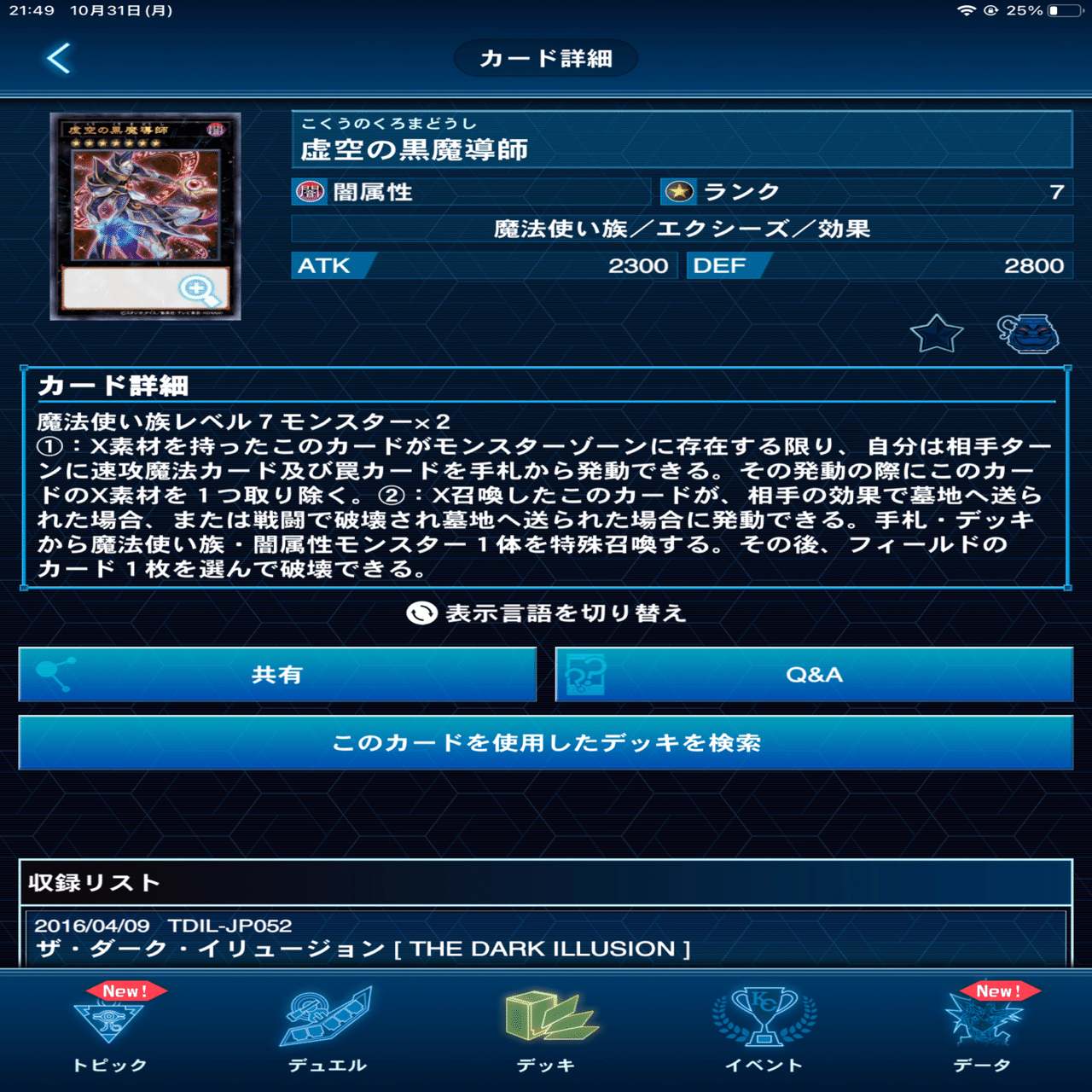 魔術ペクターデッキ 確認用 魔術ペクターデッキ 確認用