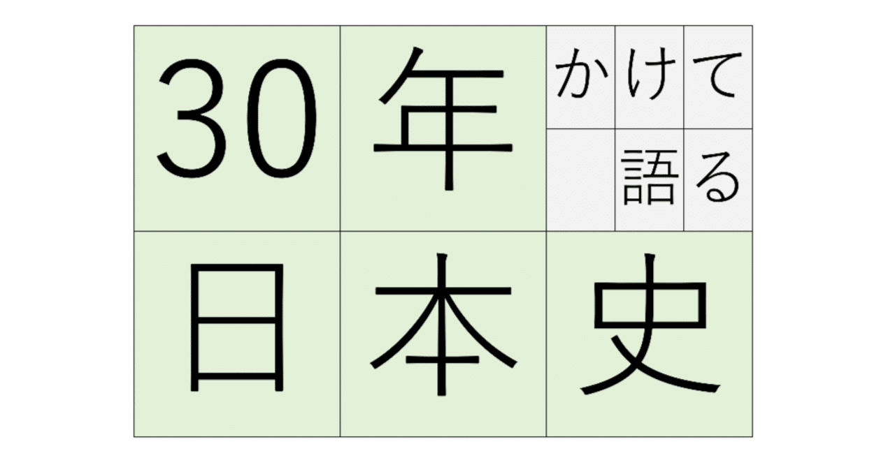 日本史講座 平安中期 蜻蛉日記 道綱 鷹を放つ じゃむむ 30年かけて語る日本史連載中 Note 日本史講座 平安中期 蜻蛉日記 道綱 鷹を放つ じゃむむ 30年かけて語る日本史連載中 Note