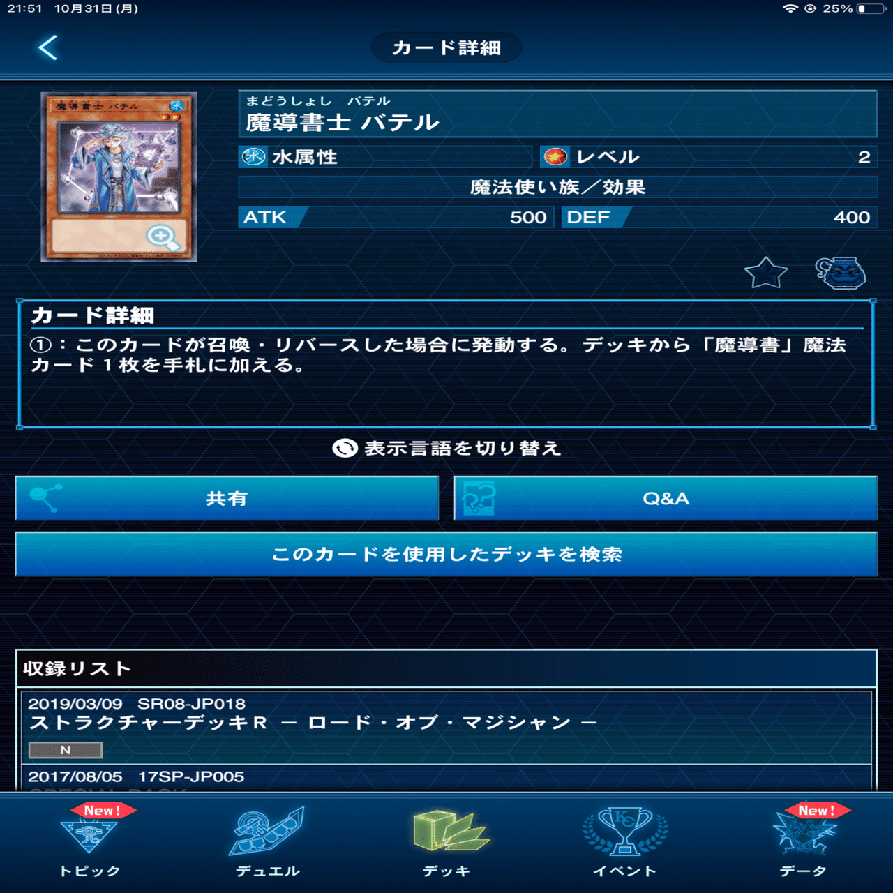 デッキ紹介【7th トリガー】｜Rick