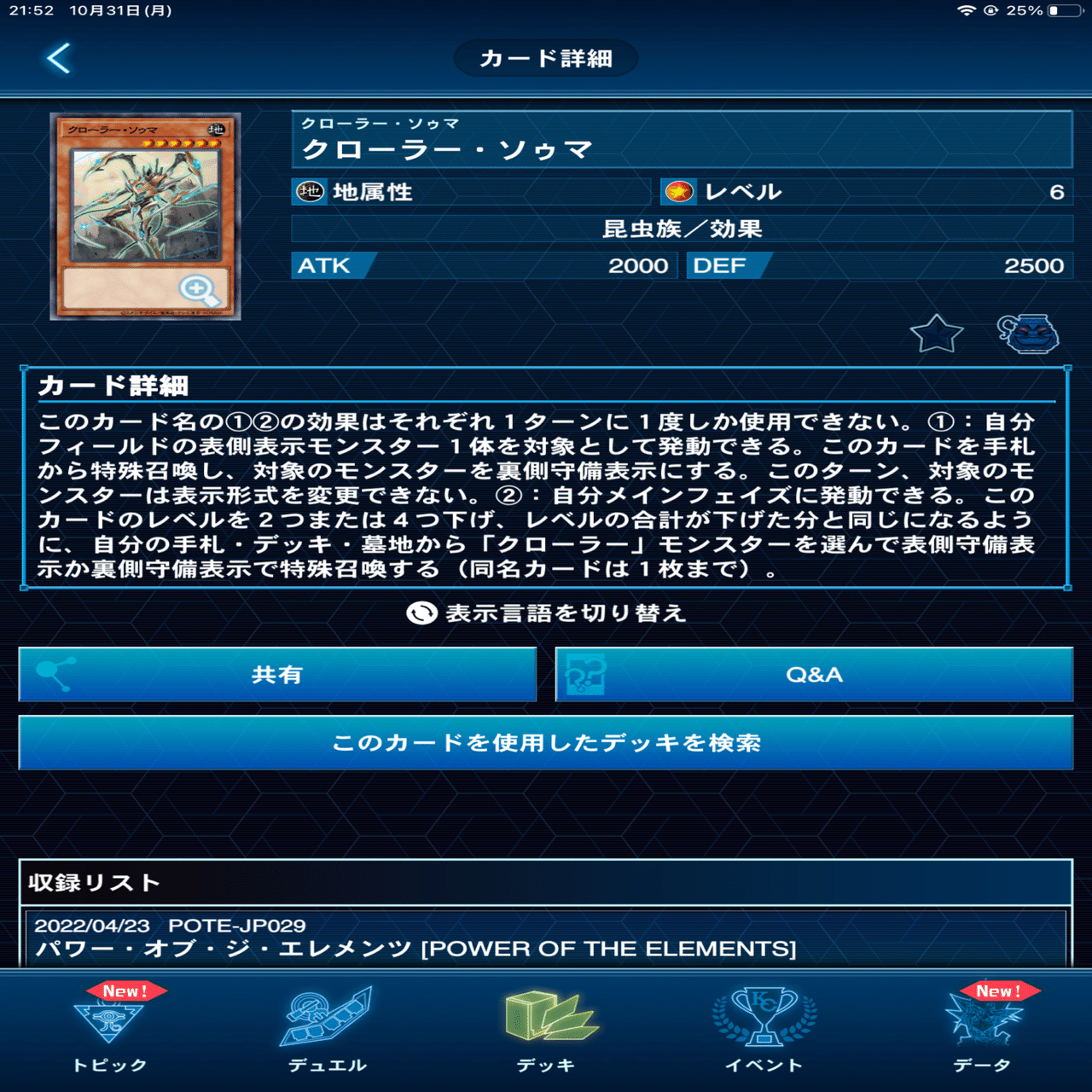 デッキ紹介【7th トリガー】｜Rick