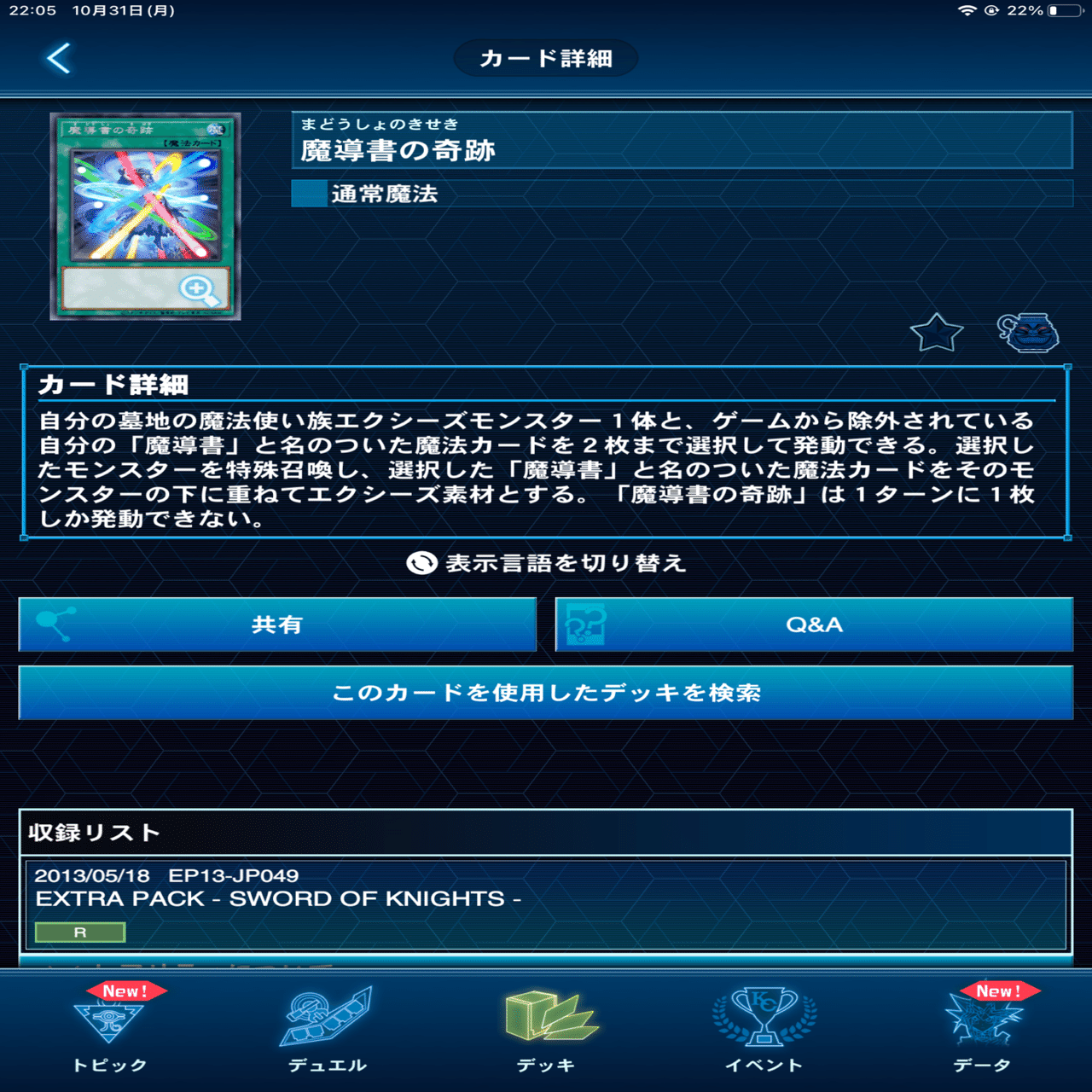 デッキ紹介【7th トリガー】｜Rick