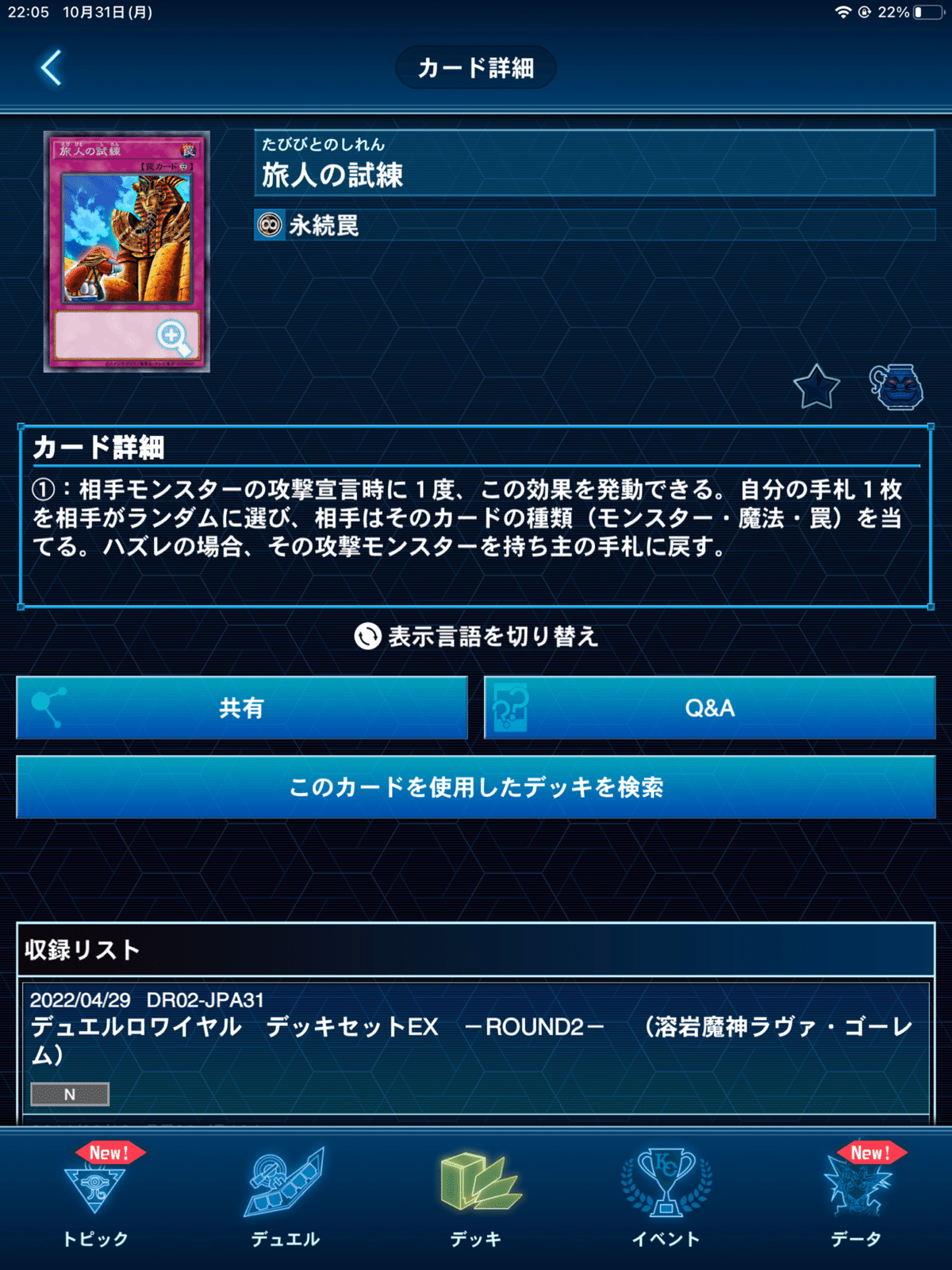 デッキ紹介【7th トリガー】｜Rick