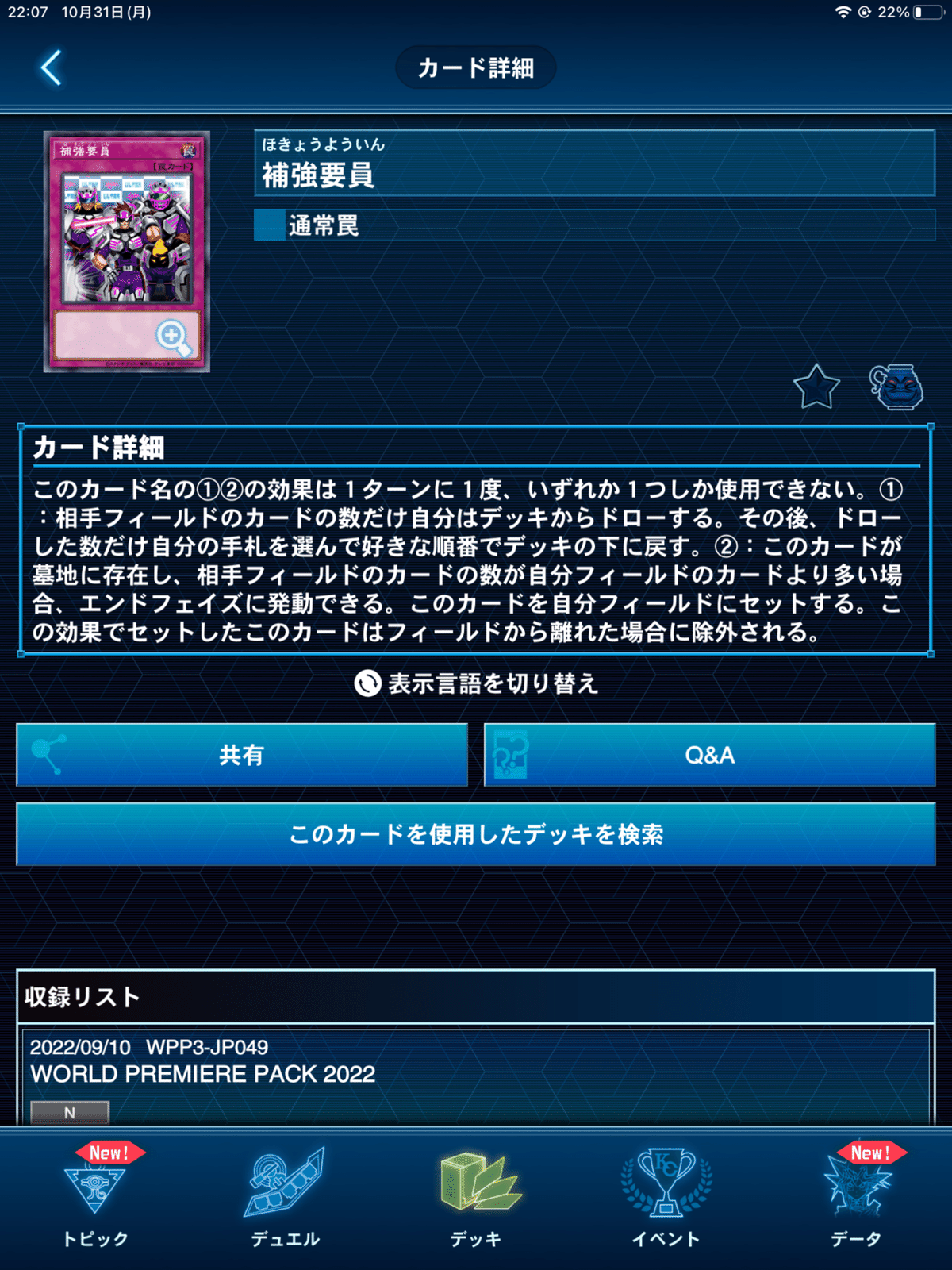 本格構築黒魔導師デッキ③ 本格構築黒魔導師デッキ③ 公式】遊戯王OCG on X: