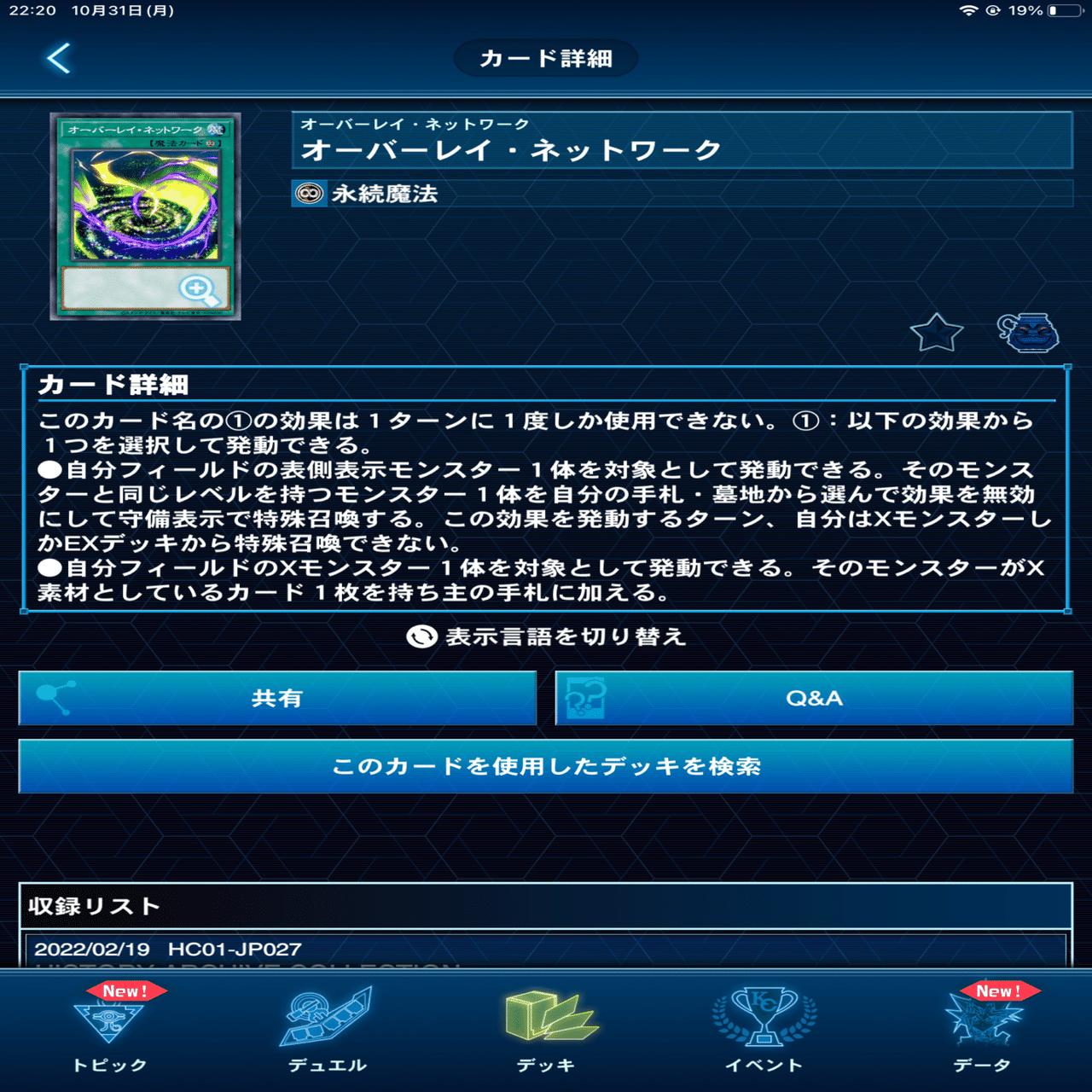 デッキ紹介【7th トリガー】｜Rick