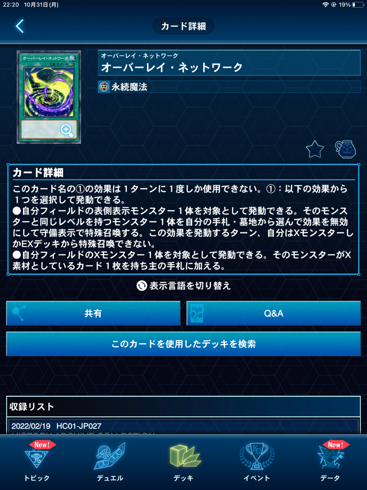 デッキ紹介【7th トリガー】｜Rick