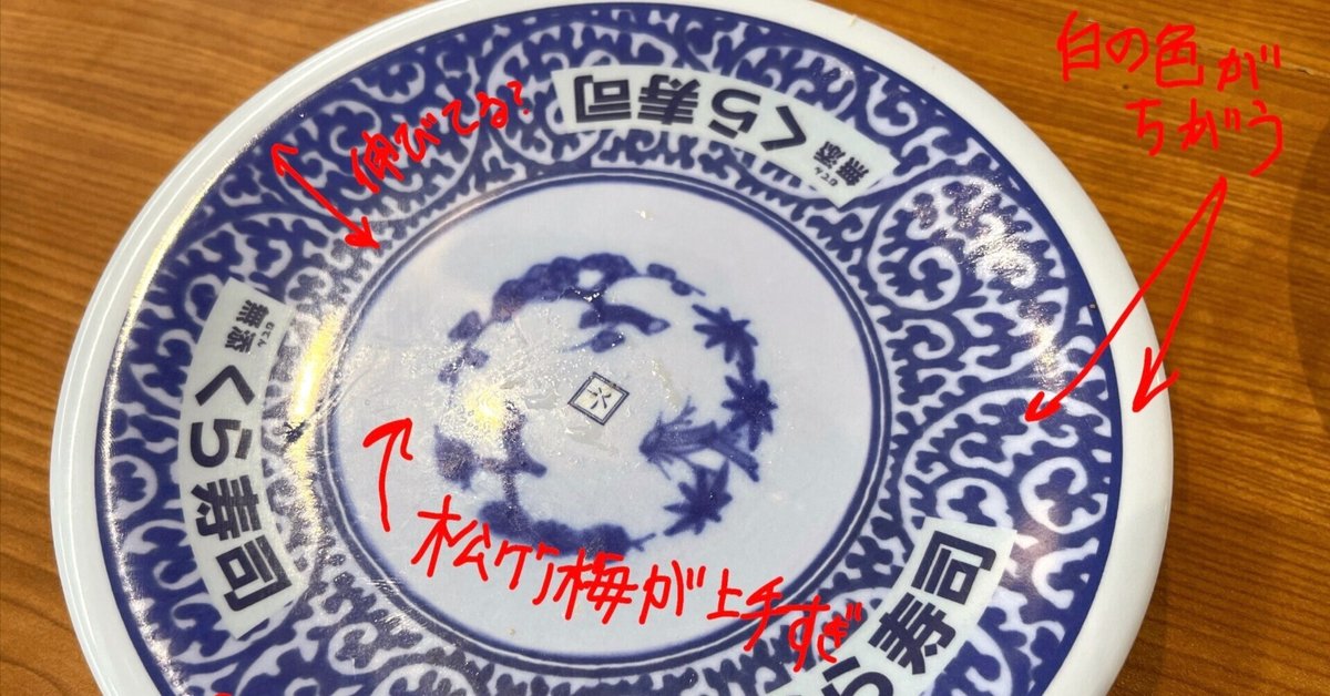 【忠佐伯さん専用】古伊万里の伝統　名窯　染付松竹梅章魚唐草文　大明成化年製　大皿 Yahoo!オークション -「大明成化年製」(染付) (伊万里、有田)の