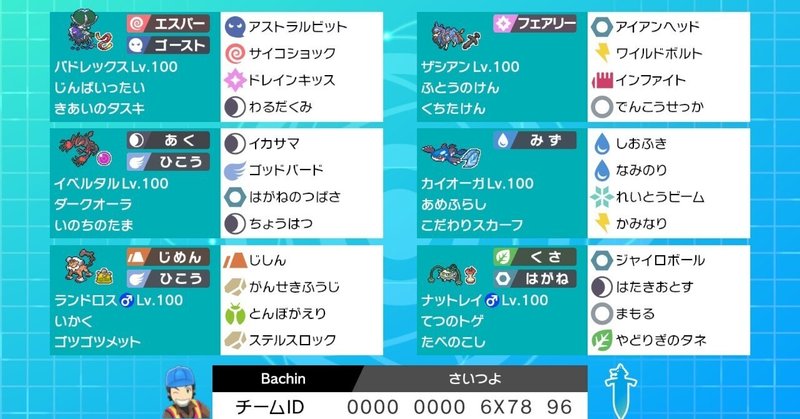 ポケモン育成論 の新着タグ記事一覧 Note つくる つながる とどける ポケモン育成論 の新着タグ記事一覧 Note つくる つながる とどける