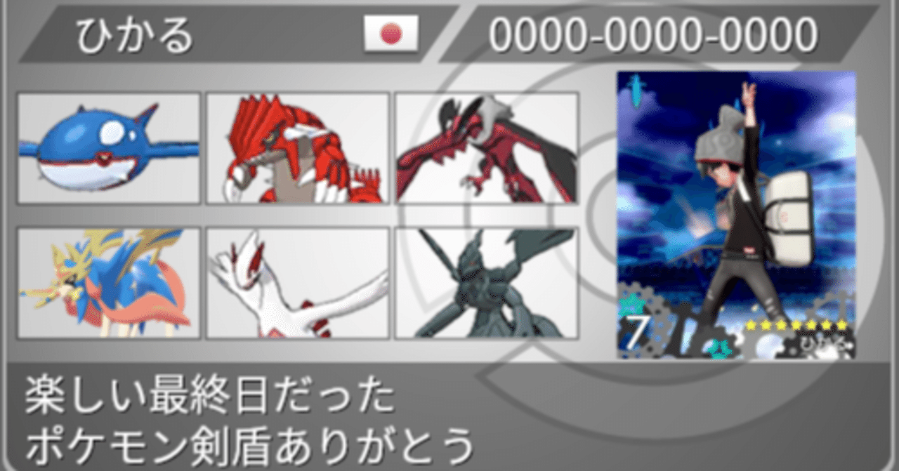 剣盾S35シングル】終焉オーガザシイベル【最終49位、レート1972