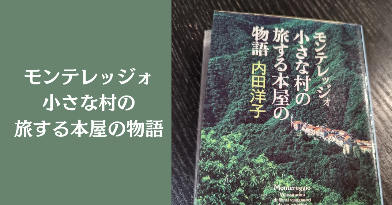 内田洋子 17冊まとめ 内田洋子の本おすすめランキング一覧|作品別の 内田洋子 17冊まとめ 内田洋子の本おすすめランキング一覧|作品別の