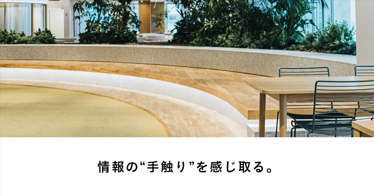 「見る」より「体験する」より大切なこと。久しぶりのアメリカ視察で学んだ「感じ取る」ことの重要性