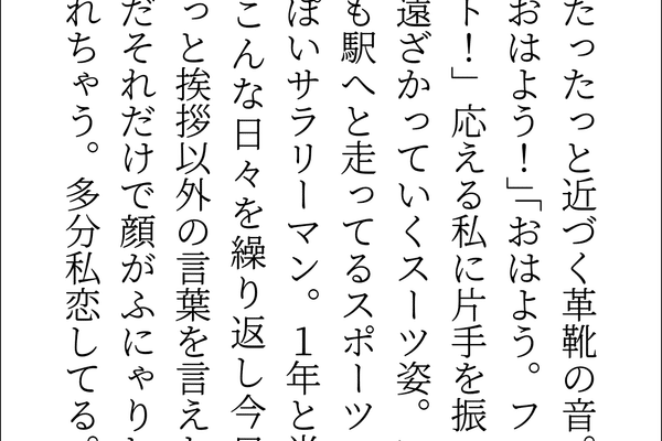 胸キュンnovel1000本ノック の新着タグ記事一覧 Note つくる つながる とどける 胸キュンnovel1000本ノック の新着タグ記事一覧 Note つくる つながる とどける
