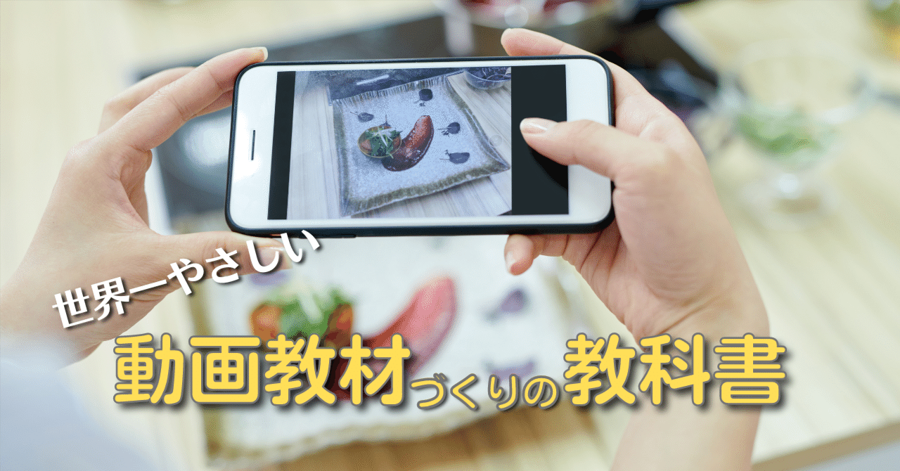 動画編集、その他教材 センスがUPする⤴ 動画編集の教科書 ［カットつなぎ・構図・音・色