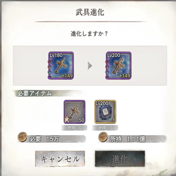26.01更新】レベル180まではチュートリアル。その後の装備の集め方