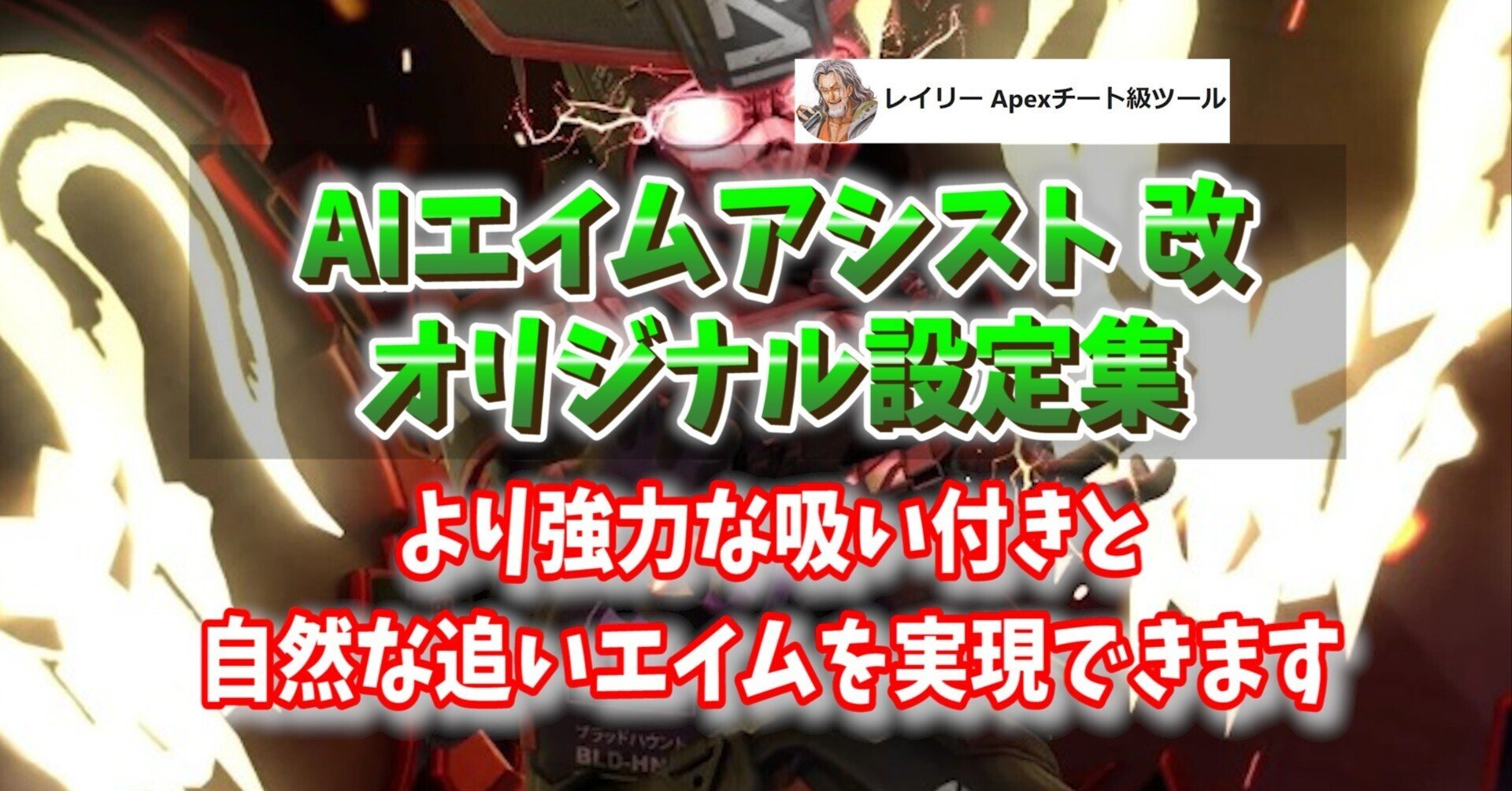 Apex Ai自動認識エイムアシスト Meninojesuscf Com Br Apex Ai自動認識エイムアシスト Meninojesuscf Com Br