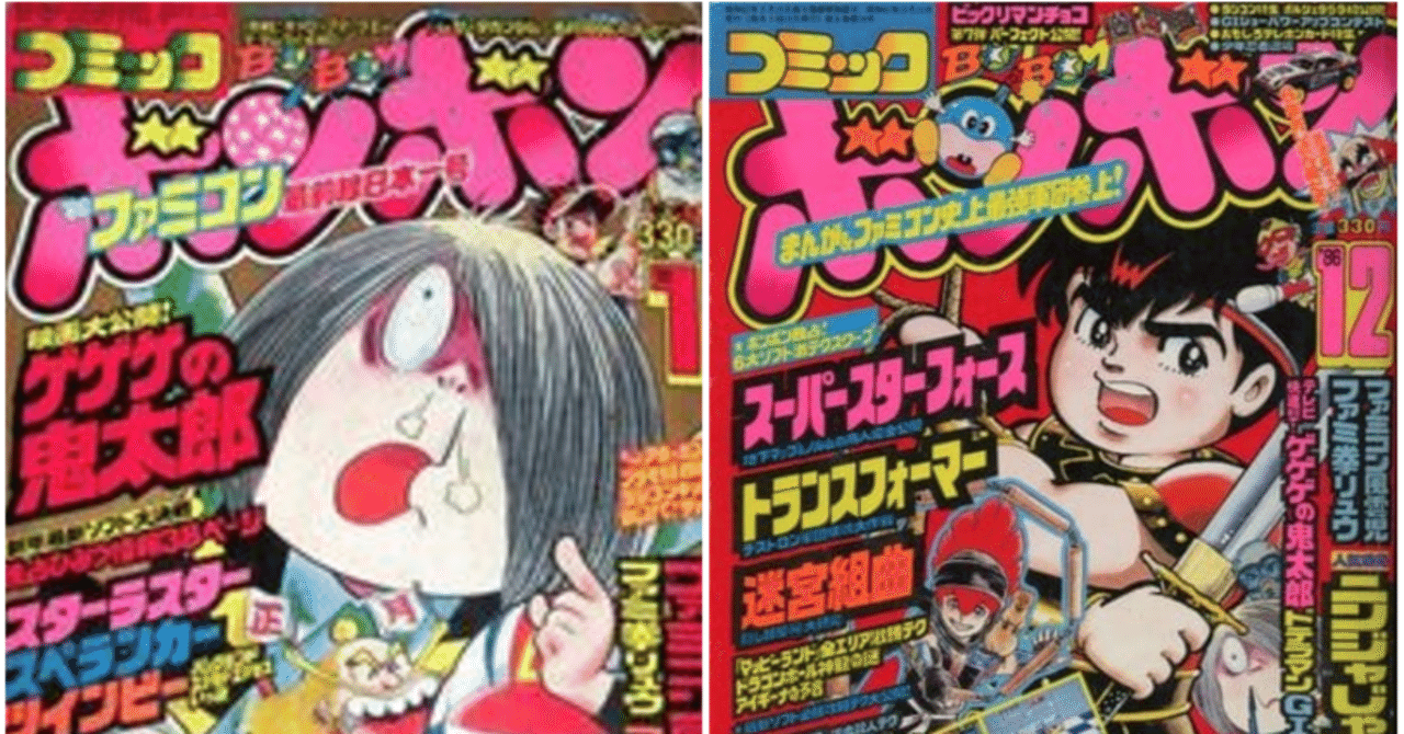 90年代あれこれ⑪】我が世の春を謳歌するファミコンのフィーバー