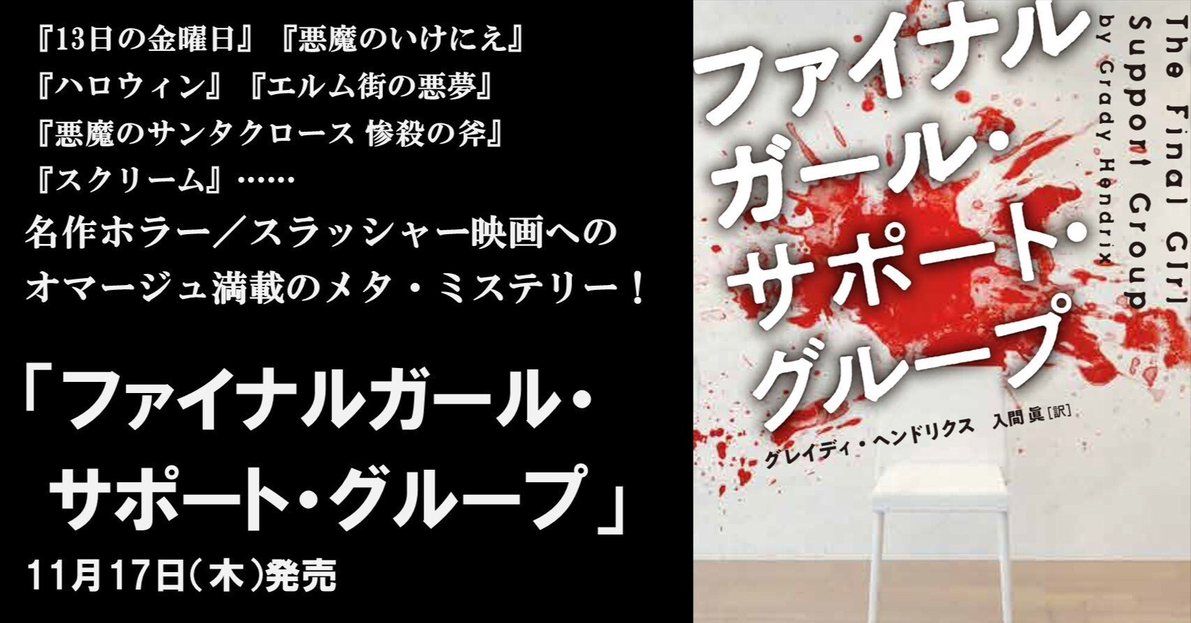 「悪魔のいけにえ、13日の金曜日、ハロウィン 2」俳優 3人直筆サイン色紙 13日の金曜日』『悪魔のいけにえ』『ハロウィン』『エルム街の