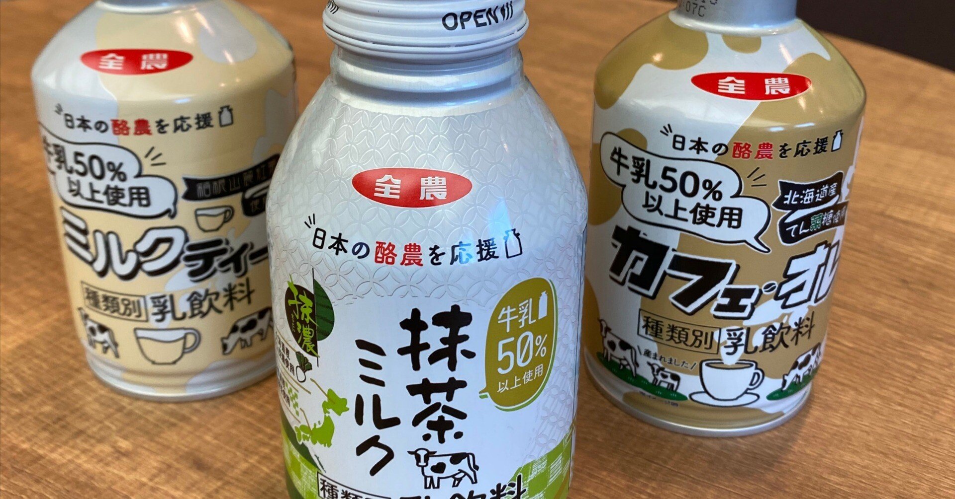 牛乳キャップ　中濃牛乳　（訳あり） 牛乳キャップ 中濃牛乳 （訳あり）