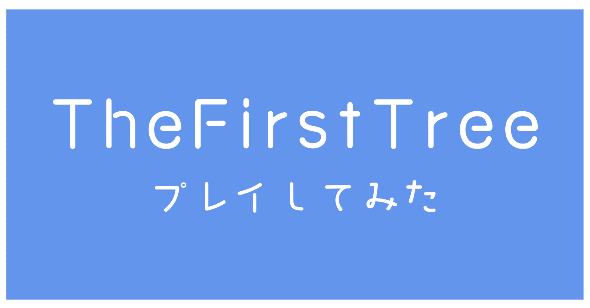 Switch】『The First Tree』プレイしてみた｜月咲