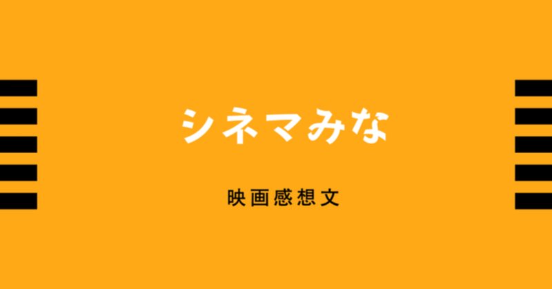 海外アニメ映画 の新着タグ記事一覧 Note つくる つながる とどける