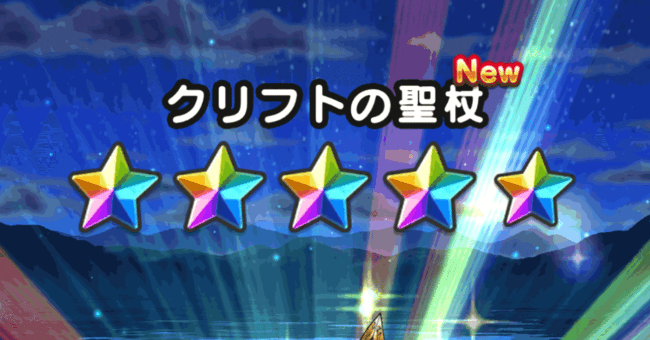 Dqw ガチャには波があるな と思った件 白桃鷲 Hsp 強 Hss型 の優しくせっかちで心理描写がリアルなブログ エッセイ Note Dqw ガチャには波があるな と思った件 白桃鷲 Hsp 強 Hss型 の優しくせっかちで心理描写がリアルなブログ エッセイ Note