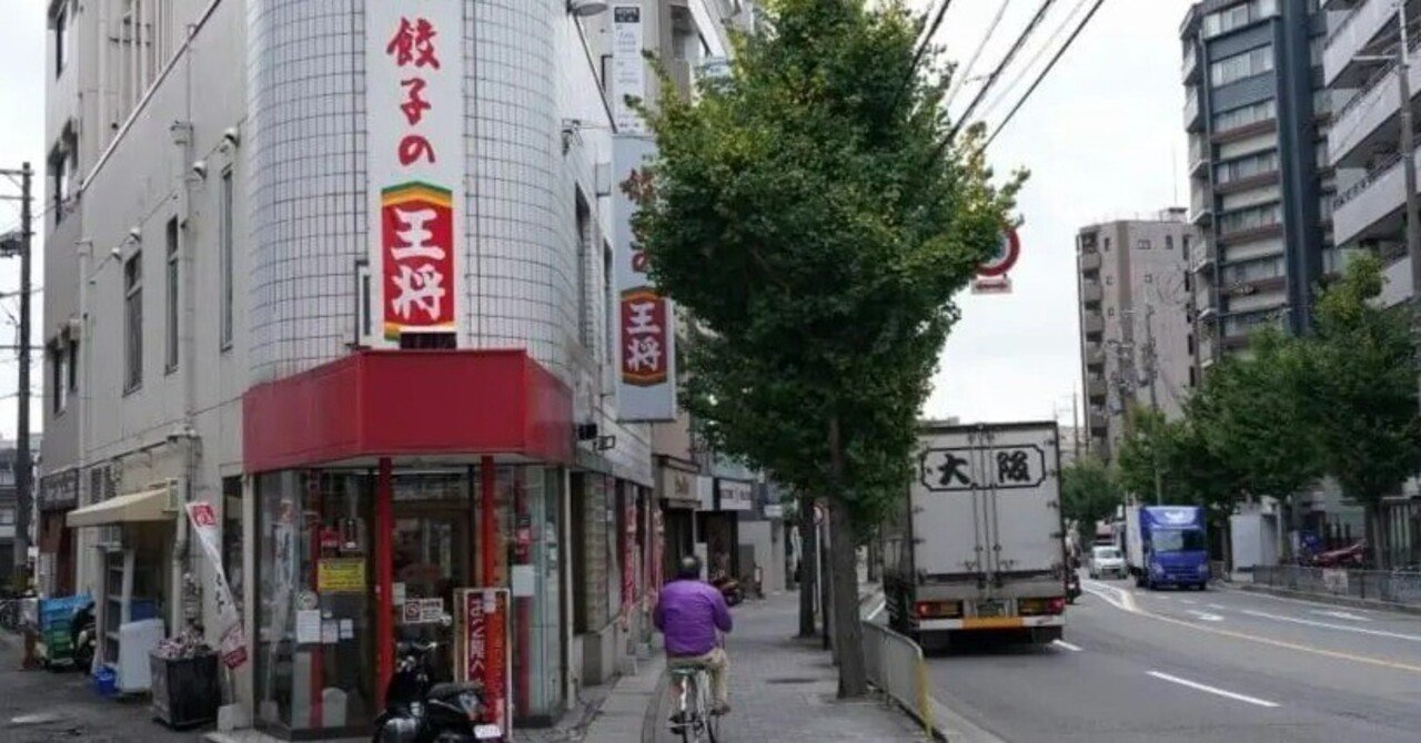 【追悼餃子】王将社長射殺事件犯人逮捕記念！京都刑務所のある街・山科区「椥辻」（←読めない）を歩く