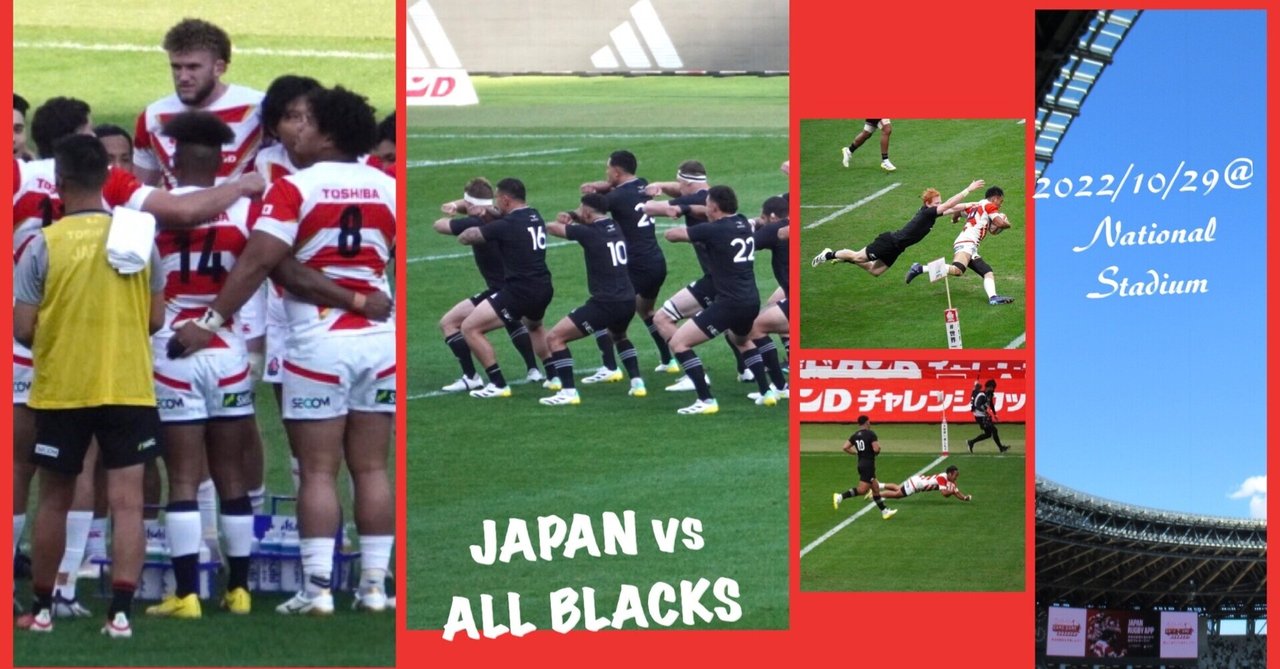 ラグビー観戦記 日本代表vsニュージーランド代表 勇敢なる桜 秋天に咲く おだ ちえ Note
