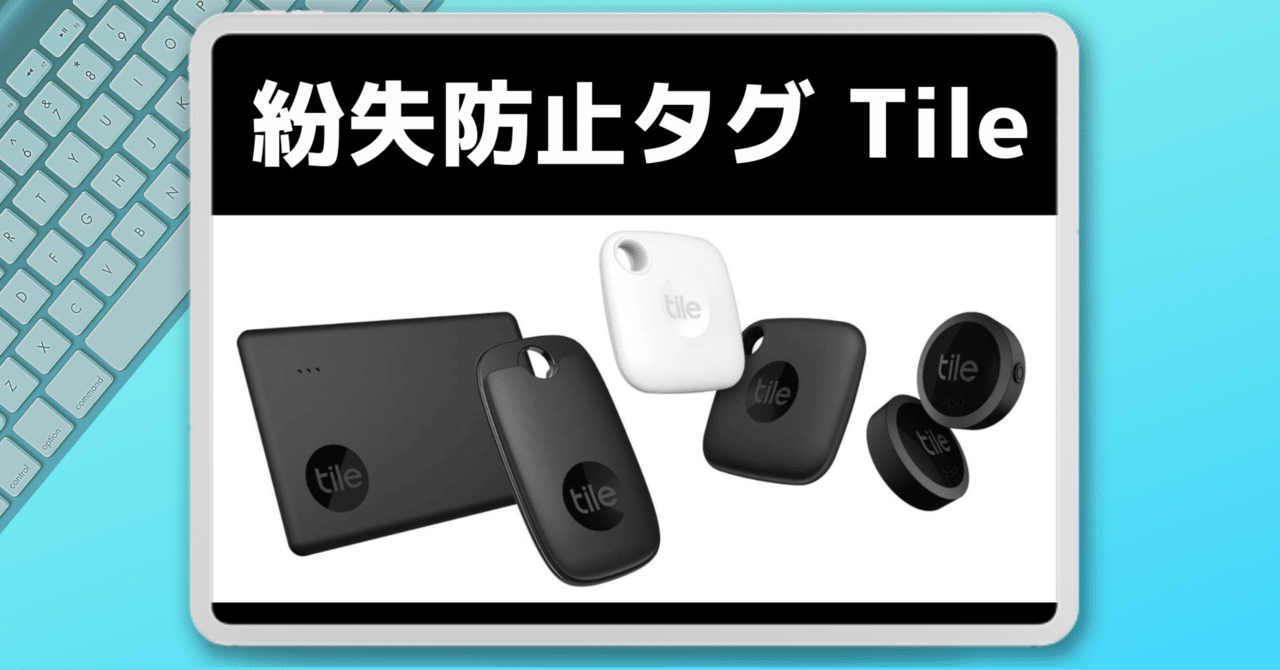 前に購入しました！タグは元からか中に入ってました。夏によいです！ 楽天市場】【一部即納×5個購入でわずか1596円】エアタグairtag
