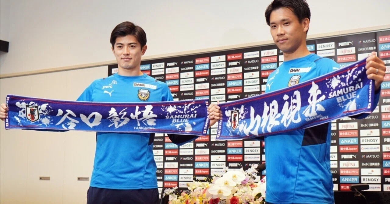F通信】カタールW杯日本代表選出！谷口彰悟、山根視来｜【公式】川崎