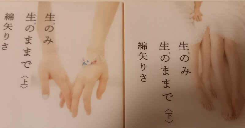 生のみ生のままで の新着タグ記事一覧 Note つくる つながる とどける