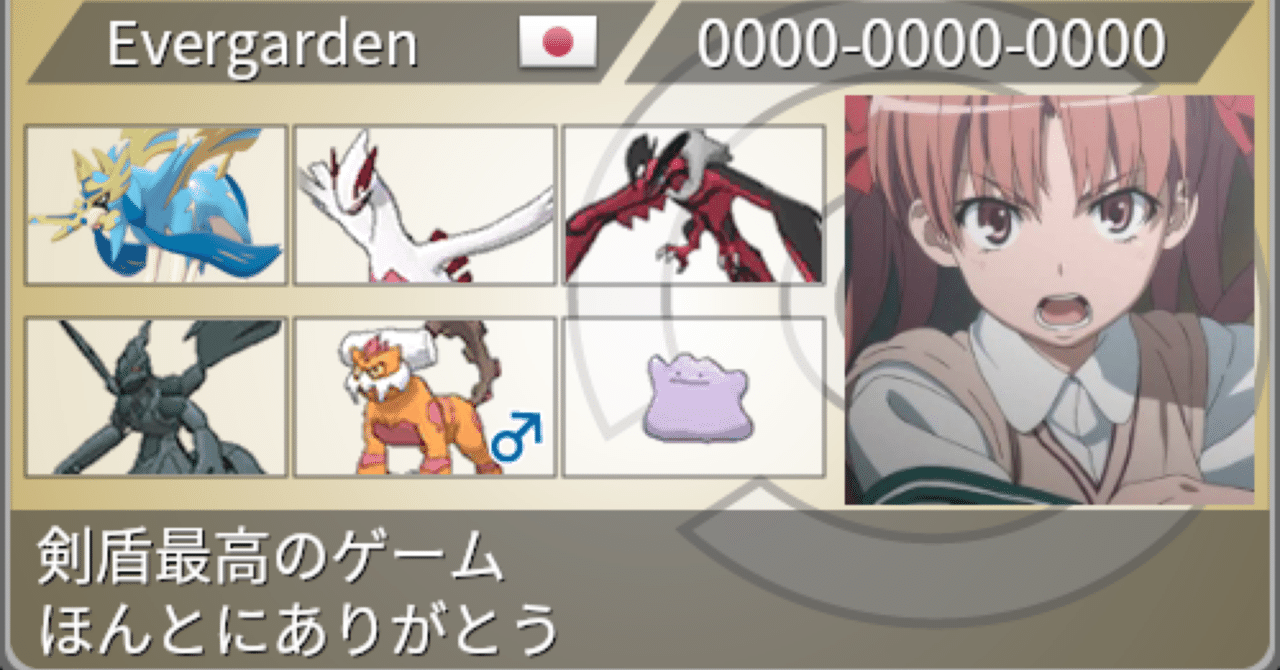 ぱんだこった|note