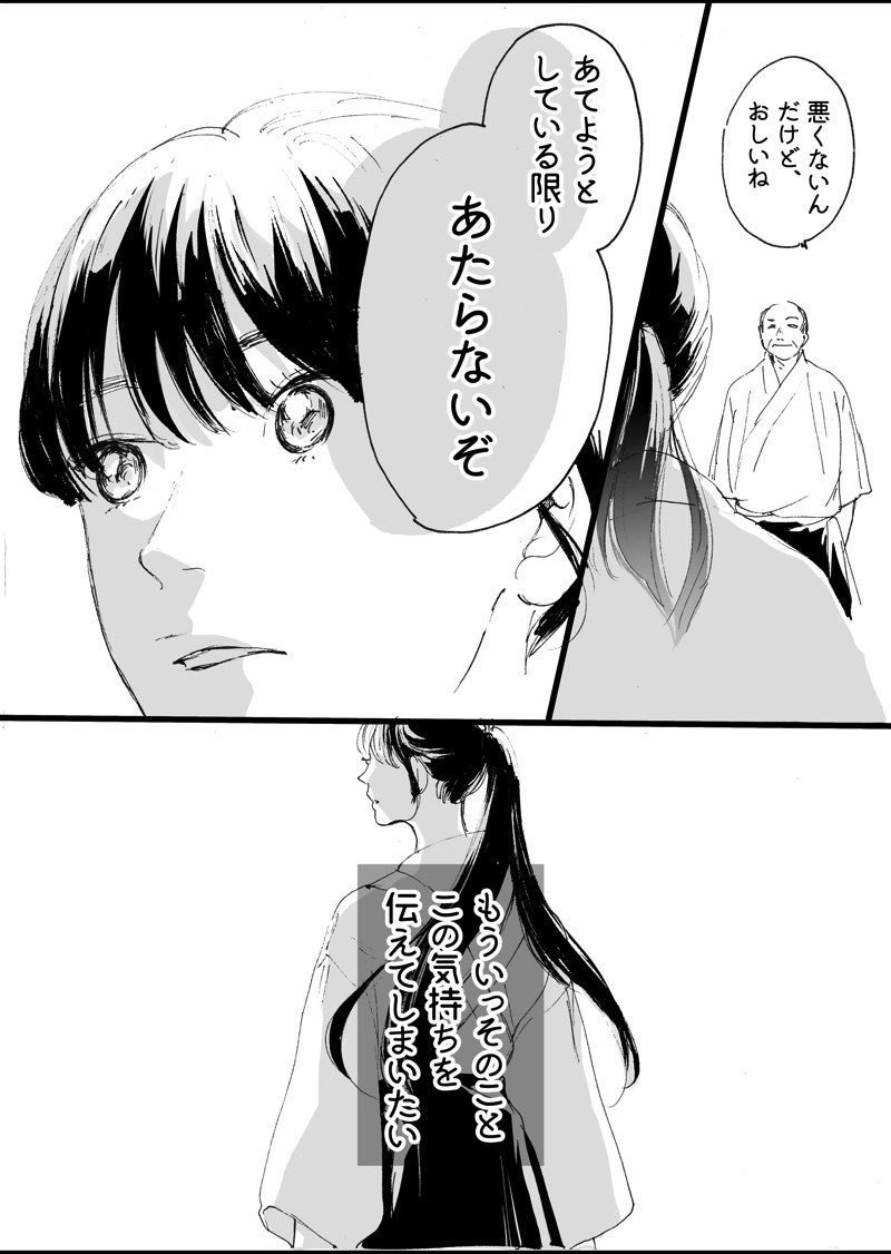 Web漫画 山科ティナの新作 ねらい撃ち弓道ガール をプロデュース 谷口マサト Note Web漫画 山科ティナの新作 ねらい撃ち弓道ガール をプロデュース 谷口マサト Note