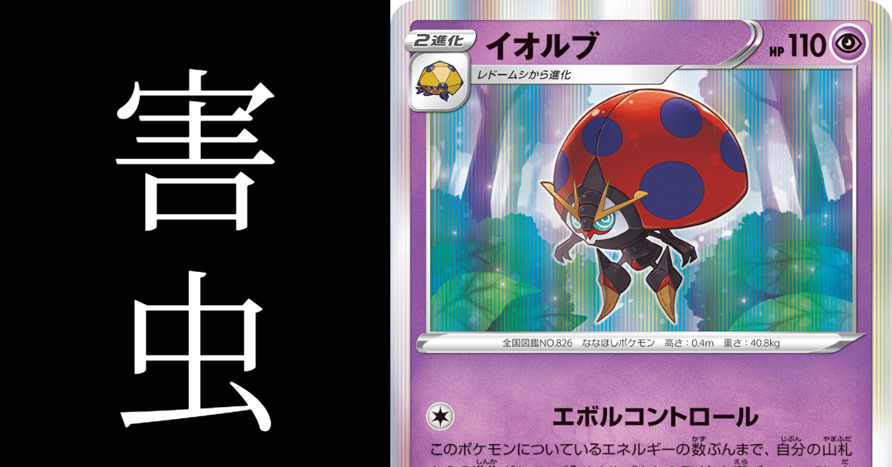 友達に害悪プレイされた件。【ポケカ】【エクストラ】【デッキ解説