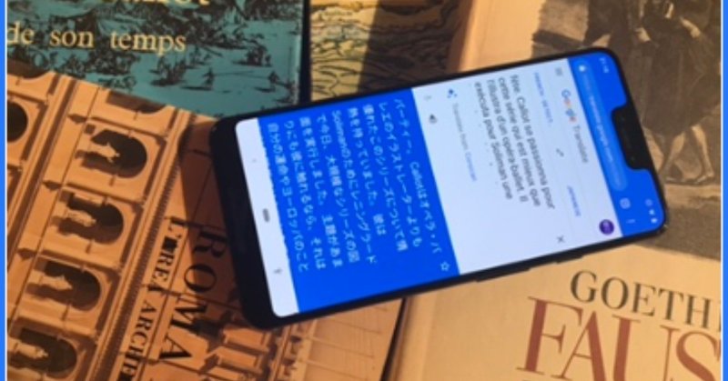 名刺のデータ化機能は使えるか google pixelを使う その9 野口悠紀雄 note