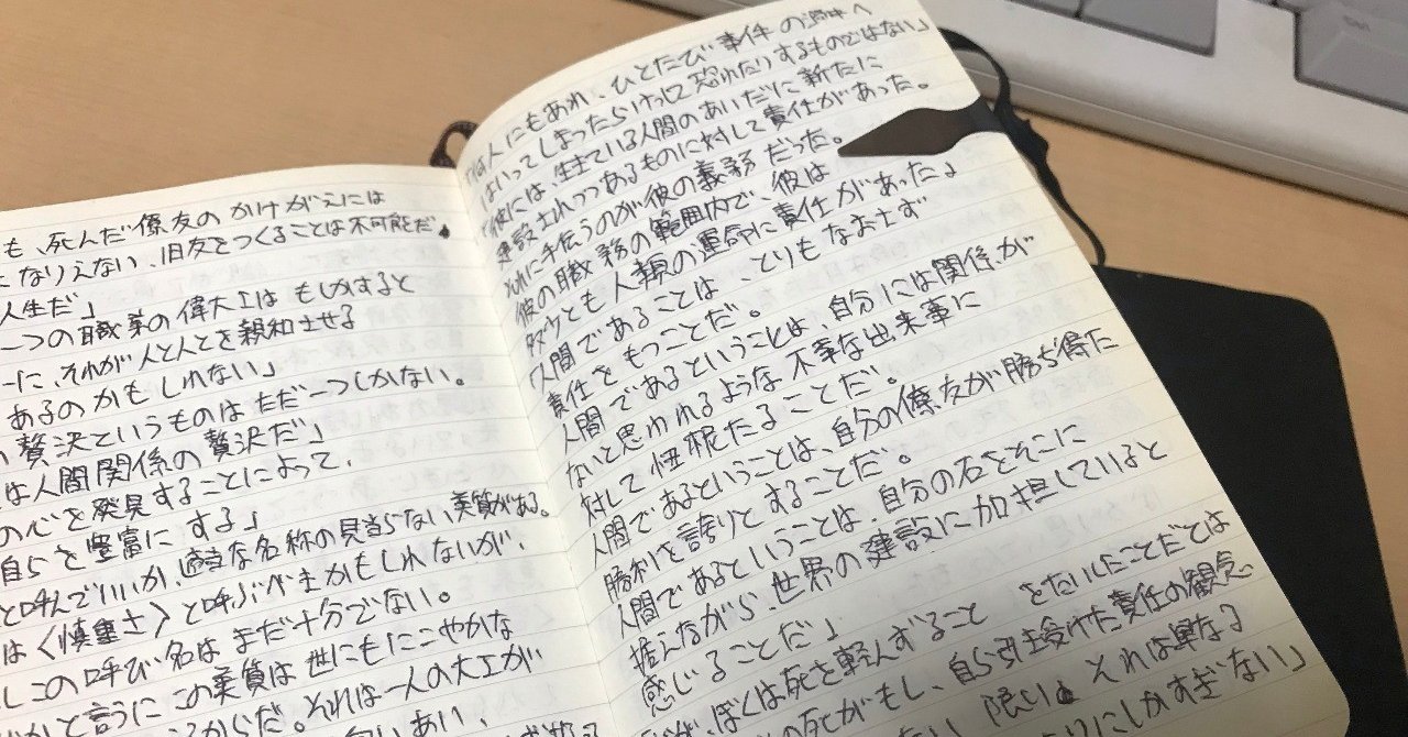 人間を最大に信じた男 サン テグジュペリ 人間の土地 トラスク Note