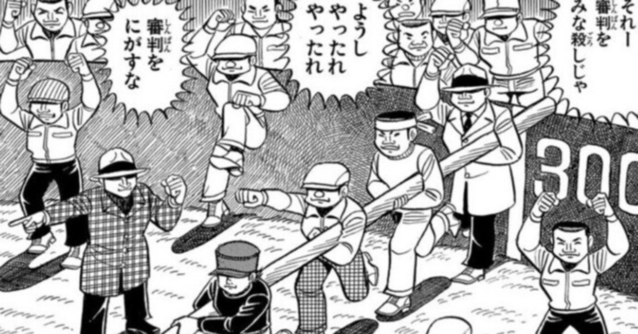 漫画の話『広島カープ誕生物語』～あんちゃん、広島は怖いところじゃの