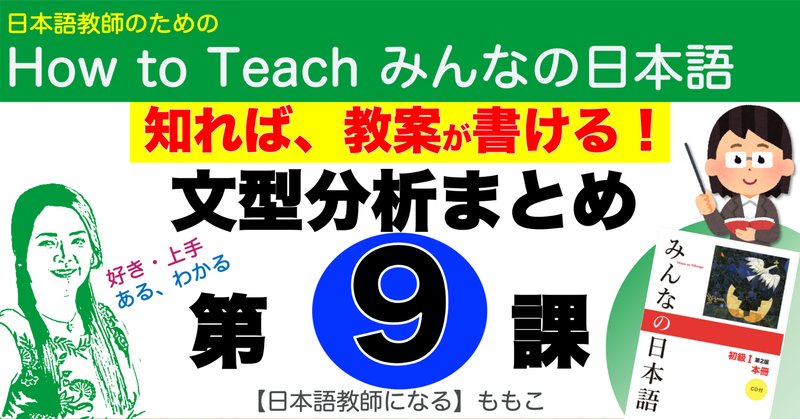まとめ売り】日本語教師教科書16冊 みんなの日本語など