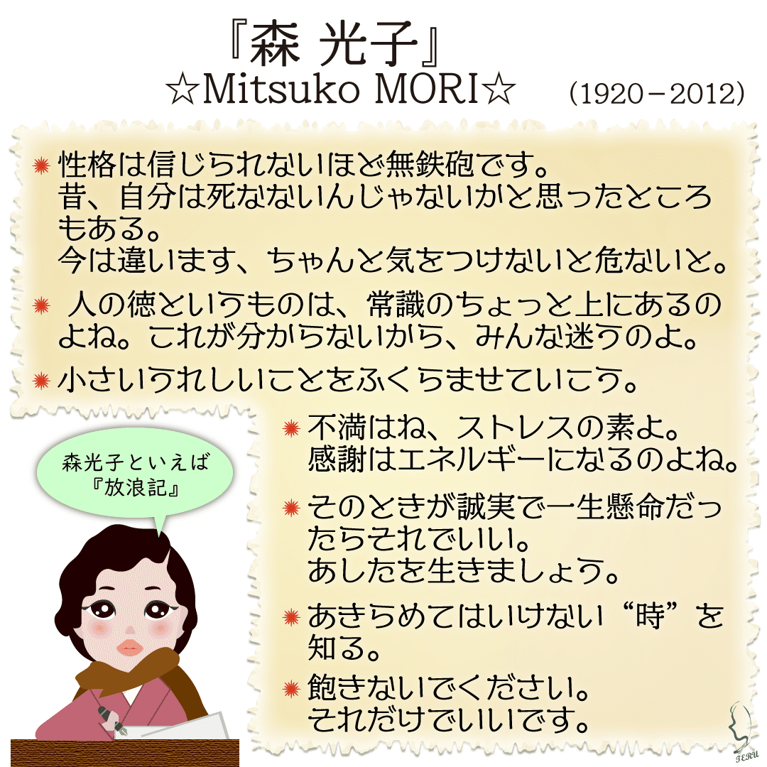 森光子さん　直筆サイン色紙 森光子 入手困難直筆サイン色紙3枚セット○放浪記 セリフ入り