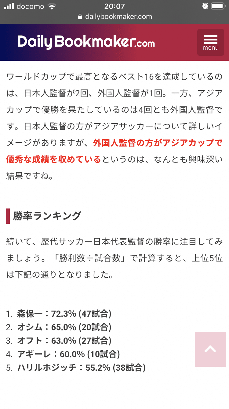 サムライブルー(サッカーカタールW杯)男子日本代表26名発表！｜tac_paspas