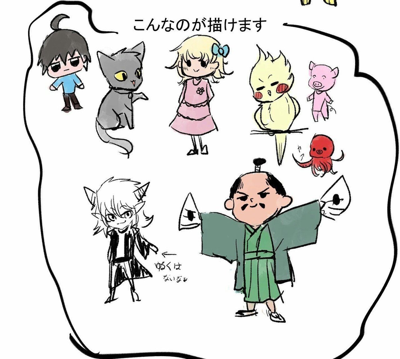 完了しました ゆるい イラスト 描き 方 カープ 坊や イラスト