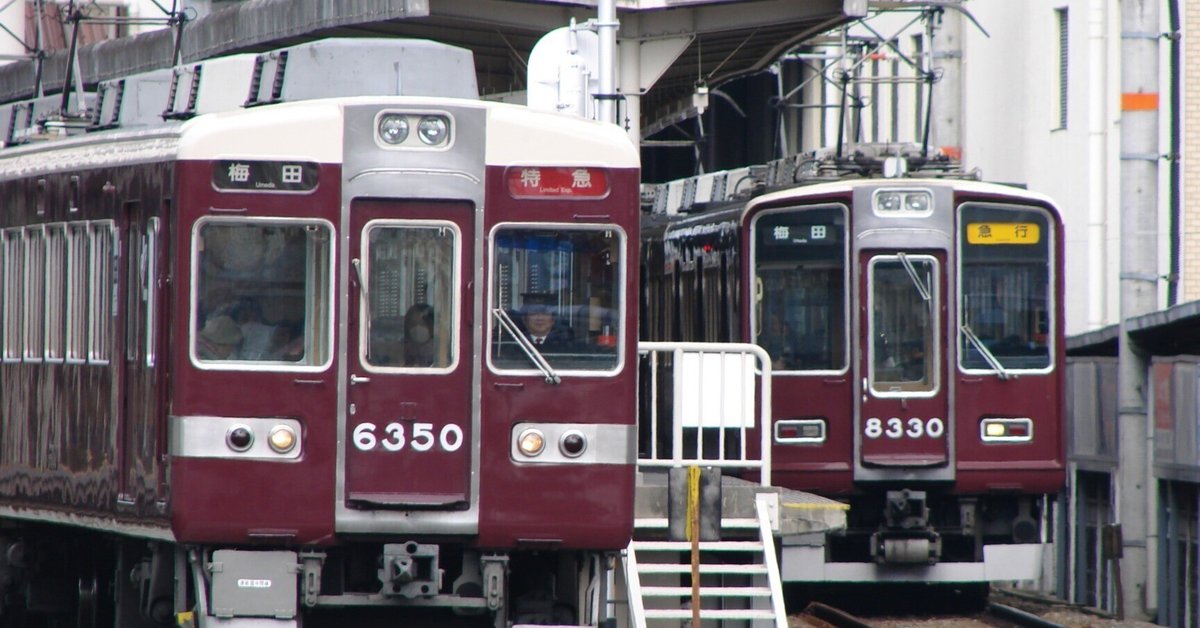 阪急京都線に急行が復活｜とまれみいよ
