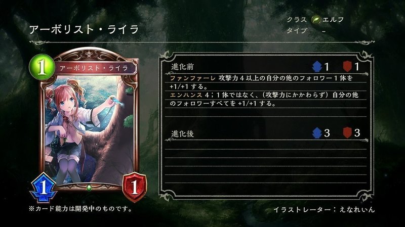 シャドウバース 新カード エルフ 屈辱 Note シャドウバース 新カード エルフ 屈辱 Note