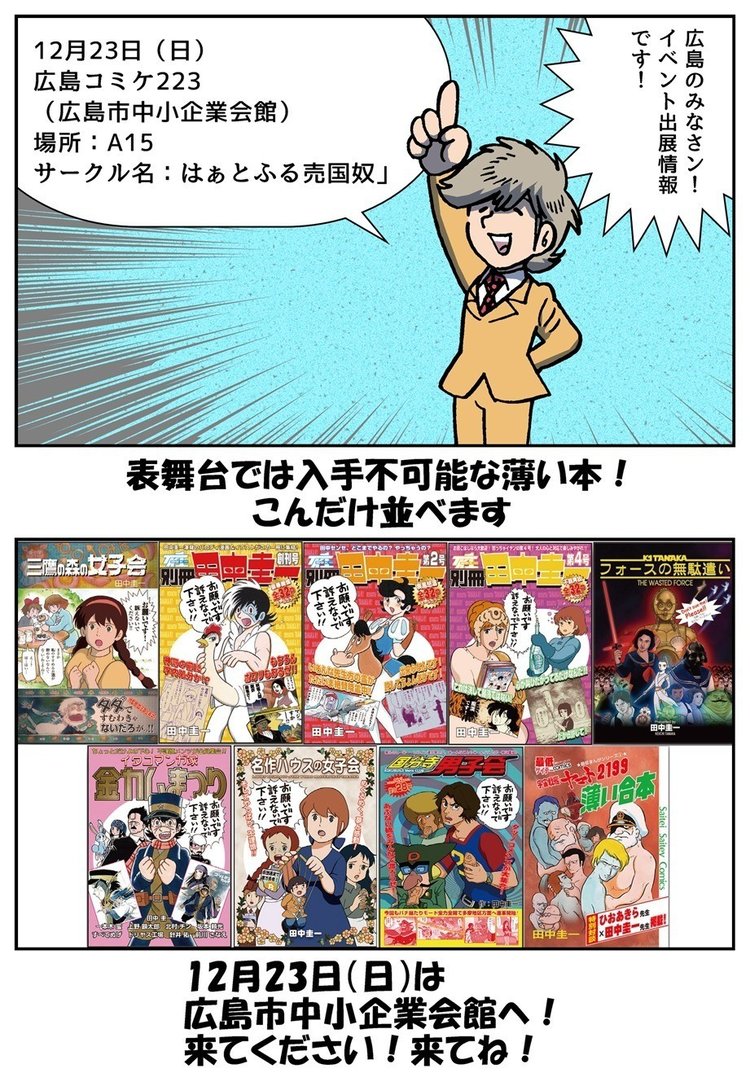 イタコマンガ家金カムまつり の新着タグ記事一覧 Note つくる つながる とどける
