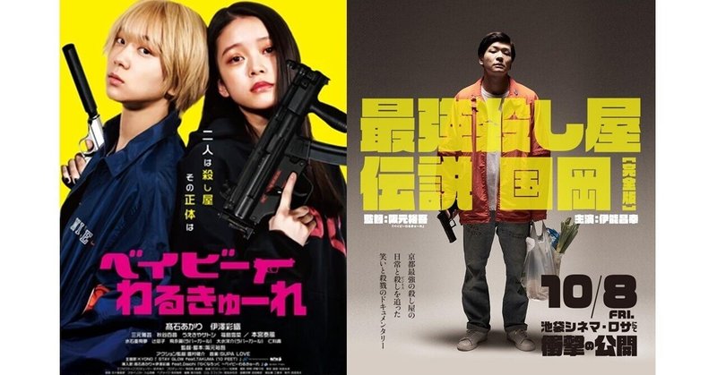 最強殺し屋伝説国岡 の新着タグ記事一覧 Note つくる つながる とどける