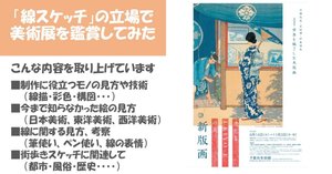 渡辺修渡船、【上田桜】、希少画集画より、状態良好、新品高級額装付 rectangle_large_type_2_9d6fc8f